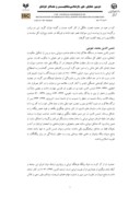 مقاله نقش خاندان جوینی در مواجهه با مغولان صفحه 5 