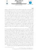 مقاله تحلیل وضعیت نظام اداری کشاورزی و منابع طبیعی ایران ، چالش ها و راهکارها صفحه 2 