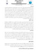 مقاله تحلیل وضعیت نظام اداری کشاورزی و منابع طبیعی ایران ، چالش ها و راهکارها صفحه 3 