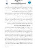 مقاله تحلیل وضعیت نظام اداری کشاورزی و منابع طبیعی ایران ، چالش ها و راهکارها صفحه 5 