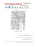 مقاله توانمند سازی بافت مرکزی نجف آباد به منظور جذب گردشگر صفحه 5 