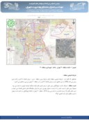 مقاله شاخص های برنامه ریزی طراحی شهری با رویکرد کاهش آسیب پذیری در برابر زلزله ، مطالعه موردی شهر تهران منطقه بیست صفحه 5 