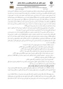 مقاله جستاری در زندگینامه و کتاب "دمیه القصر" باخرزی صفحه 2 