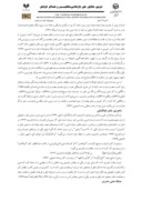 مقاله جستاری در زندگینامه و کتاب "دمیه القصر" باخرزی صفحه 3 