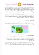 مقاله مدلسازی محلات مسکونی مناسب شهر اردبیل به روش شاخص هم پوشانی وزن دار در محیط GIS صفحه 3 
