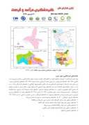 مقاله تاثیر گردشگری در توسعه شهری و نقش مدیریت شهری در توسعه گردشگری شهری ( مطالعه موردی : شهر تبریز ) صفحه 5 