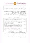 مقاله مناسب سازی بافت تاریخی شهر یزد برای سکونت جوانان ( مطالعه موردی : محله شش بادگیری ) صفحه 4 