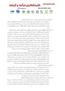 مقاله توجه به گردشگری الکترونیک و توسعه گردشگری روستایی در ایران صفحه 3 
