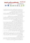 مقاله توجه به گردشگری الکترونیک و توسعه گردشگری روستایی در ایران صفحه 4 