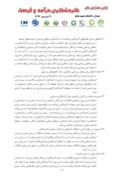مقاله توجه به گردشگری الکترونیک و توسعه گردشگری روستایی در ایران صفحه 5 