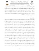 مقاله خراسان در شعر ملک الشعرا صفحه 4 