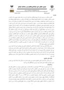 مقاله زندگی و اندیشه ادبی پروفسور سید حسن امین صفحه 2 