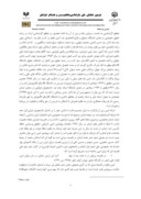 مقاله زندگی و اندیشه ادبی پروفسور سید حسن امین صفحه 3 
