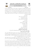 مقاله زندگی و اندیشه ادبی پروفسور سید حسن امین صفحه 4 