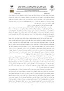 مقاله زندگی و اندیشه ادبی پروفسور سید حسن امین صفحه 5 
