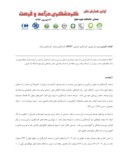 مقاله شناخت توانها و محدودیت های گردشگری تاریخی در شهرستان قزوین با استفاده از مدل SWOT صفحه 2 