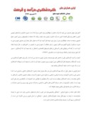 مقاله شناخت توانها و محدودیت های گردشگری تاریخی در شهرستان قزوین با استفاده از مدل SWOT صفحه 3 