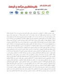 مقاله بررسی جاذبه های گردشگری روستای کندوان در آذربایجان شرقی صفحه 2 