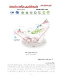 مقاله ارزیابی توانها و پتانسیلهای اقتصادی گردشگری منطقه آزاد ارس با استفاده از مدل swot صفحه 3 