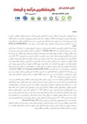 مقاله بررسی اثرات مثبت و منفی توسعه گردشگری در شهرستان طرقبه شاندیز صفحه 2 