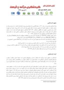 مقاله بررسی اثرات مثبت و منفی توسعه گردشگری در شهرستان طرقبه شاندیز صفحه 3 