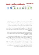 مقاله بررسی راهکارهای توسعه اکوتوریسم در شهرستان سمیرم صفحه 2 
