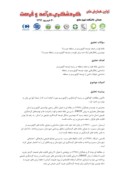مقاله بررسی راهکارهای توسعه اکوتوریسم در شهرستان سمیرم صفحه 3 