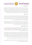 مقاله بررسی نقش تأمین اجتماعی در توانمندسازی سکونتگاه های غیر رسمی شهر زنجان صفحه 5 