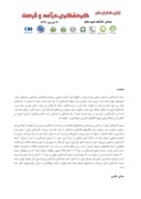 مقاله گردشگری ، جایگاه و اثرات آن و ارائه راهکارهایی برای توسعه گردشگری ایران صفحه 2 
