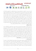 مقاله نقش برنامه ریزی راهبردی در صنعت گردشگری با رویکرد توسعه ی پایدار شهر دزفول صفحه 4 