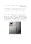 مقاله بررسی میزان خرابیها در ایستگاههای خطوط مترو تهران و تاثیر تکنولوژیهای نوین در بهبود آنها صفحه 4 
