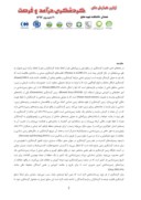 مقاله بررسی و مدیریت قابلیت های زمین گردشگری سافاری در مناطق کویری ایران صفحه 2 