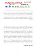 مقاله بررسی و مدیریت قابلیت های زمین گردشگری سافاری در مناطق کویری ایران صفحه 4 