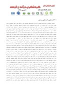 مقاله ارزیابی نقش گردشگری در توسعه کالبدی - فیزیکی شهرستان زهک ( مطالعه موردی : روستای خواجه احمد ) صفحه 3 
