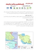 مقاله ارزیابی نقش گردشگری در توسعه کالبدی - فیزیکی شهرستان زهک ( مطالعه موردی : روستای خواجه احمد ) صفحه 5 