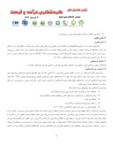 مقاله تحلیل و برنامه ریزی فضاهای گردشگری شهرستان لنگرود صفحه 5 