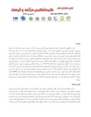 مقاله برنامه ریزی راهبردی در توسعه گردشگری پایدار روستایی ( مطالعه موردی : روستای چاشم ، استان سمنان ) صفحه 2 
