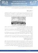 مقاله بازگرداندن هویت و سرزندگی به بلوک گلستان تبریز با توجه به سوابق تاریخی صفحه 2 