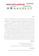 مقاله نقش گردشگری مذهبی در توسعه روستایی ( مطالعه موردی روستای خفر شهرستان سمیرم ) صفحه 2 
