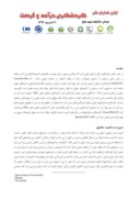 مقاله کوهنوردی و راهکارهای توسعه آن در استان گیلان صفحه 2 