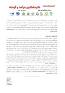 مقاله کوهنوردی و راهکارهای توسعه آن در استان گیلان صفحه 3 