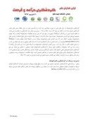 مقاله کوهنوردی و راهکارهای توسعه آن در استان گیلان صفحه 4 