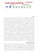 مقاله واکاوی گردشگری الکترونیکی ( ET ) در ایران صفحه 2 
