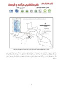 مقاله بررسی وضعیت توریستی چشمه آبگرم سیاهکش بندرخمیر صفحه 3 