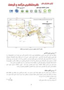 مقاله بررسی وضعیت توریستی چشمه آبگرم سیاهکش بندرخمیر صفحه 4 