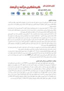 مقاله توسعه صنعت گردشگری ورزشی در روستاهای شهرستان پیرانشهر با توجه به پتانسیل های محیطی آن صفحه 3 