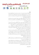 مقاله راهکارهای توسعه گردشگری طبیعی در منطقه گردشگری بند ارومیه و روستاهای اطراف صفحه 3 