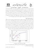 مقاله مدلسازی بهره برداری بهینه از مخازن با استفاده از برنامه ریزی خطی صحیح مختلط ( MILP ) صفحه 4 