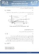 مقاله تعیین و مقایسه ضریب رفتار مخازن هوایی بتنی مکعبی و استوانه ای متکی بر شافت مرکزی و قاب خمشی با روشهای تحلیل غیرخطی صفحه 5 