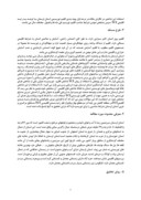 مقاله پهنه بندی اقلیم توریسمی استان لرستان با استفاده از شاخص TCI صفحه 3 